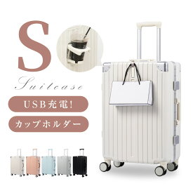 5/14 20%OFF♪スーツケース フレームタイプ USBポート付き キャリーケース Sサイズ 38L 機内持ち込み 5カラー選ぶ 1-3日用 泊まる カップホルダー付き 軽量 大容量 多収納ポケット トランク 修学旅行 海外旅行 GOTOトラベル 国内旅行 sc176-20