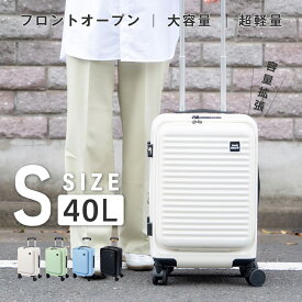 SS限定 70%OFF★P5倍 前開き スーツケース キャリーケース Sサイズ 40L キャリーバッグ 4カラー選ぶ 1-3日用 泊まる 軽量設計 360度回転 大容量 ファスナー式 ビジネス 修学旅行 海外旅行 GOTOトラベル 国内旅行 小型 出張 送料無料 sc118-20