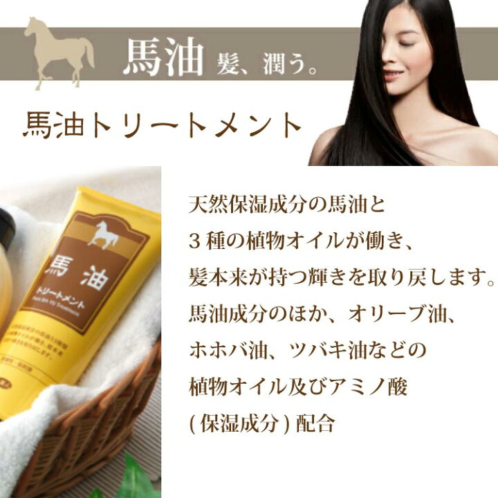 セット商品 馬油シャンプー・トリートメント・ボディーソープ 3本セット アズマ商事 旅美人 お買い得セット ボディケア 頭皮ケア オイル ヘアケア 贈り物 プレゼント お試し ギフト お買い得 愛情宣言