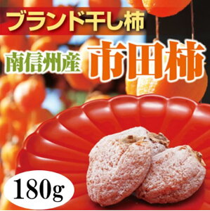 干し柿 贈り物の通販 価格比較 価格 Com