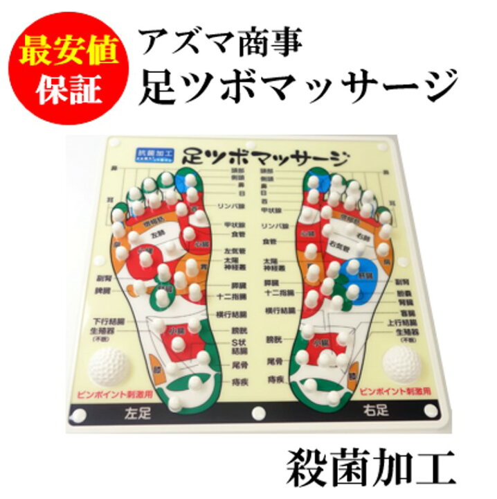 楽天市場 室内健康グッズ アズマ商事 旅美人 足つぼマッサージ 1個 血行促進 つぼ押し マッサージ 父の日 プレゼント 職場 お風呂 オフィス 愛情宣言 最安値保証 殺菌加工 血行促進 健康 運動不足解消 愛情宣言 楽天市場 室内健康グッズ アズマ商事 旅美人 足つぼマッサージ 1個 血行促進 つぼ押し マッサージ 父の日 プレゼント 職場 お風呂 オフィス 愛情宣言 最安値保証 殺菌加工 血行促進 健康 運動不足解消 愛情宣言
