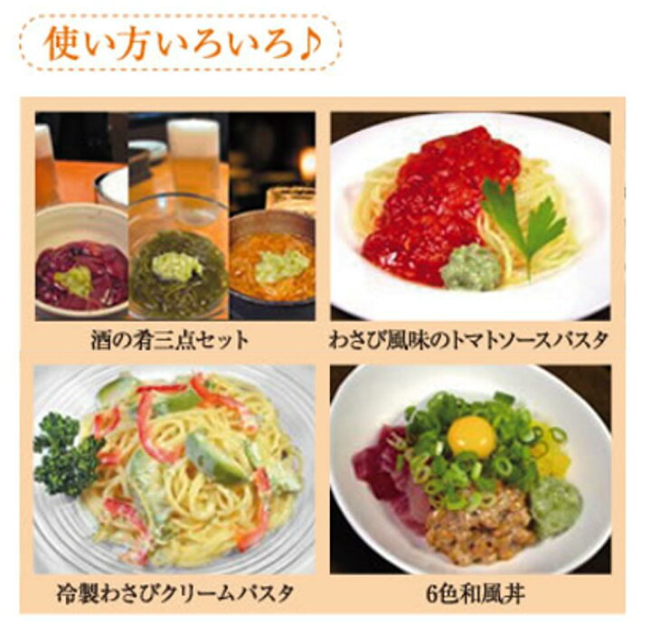 209円 特別価格 安曇野味付けあらぎりわさび 150g 冷凍便プロ愛用の万能本わさび 209円 特別価格 安曇野味付けあらぎりわさび 150g 冷凍便プロ愛用の万能本わさび