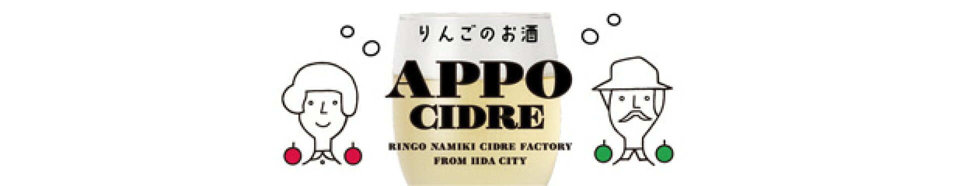 APPO CIDRE