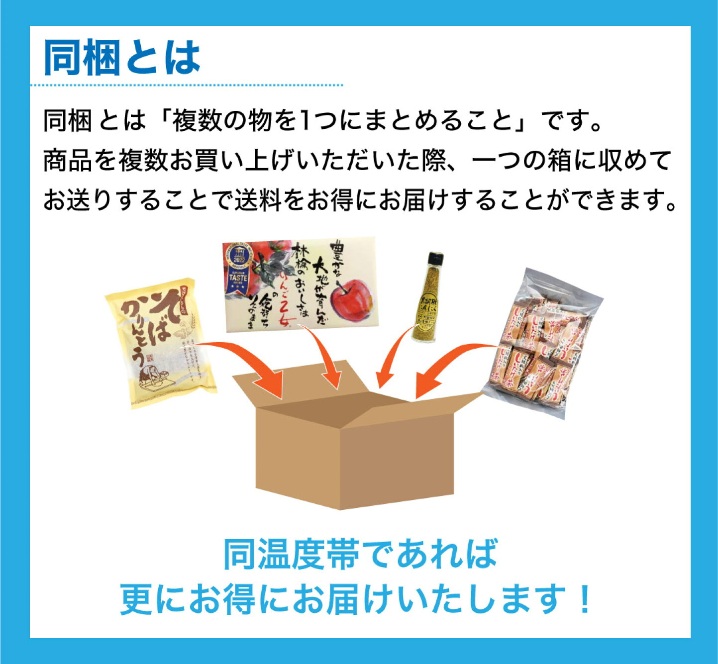 楽天市場 | 愛情宣言 - 【送料無料】送料がお得になる買い方！同温度帯 