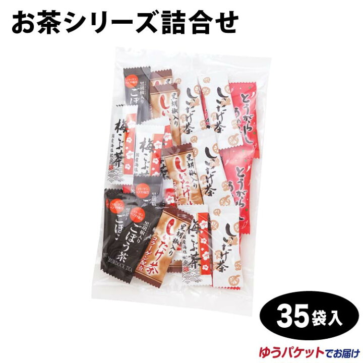 楽天市場】とうがらしうめ茶シリーズ詰合せ(40袋)【宅配便】インスタント茶(唐辛子梅茶シリーズ簡易包装)話題のカプサイシン入りとうがらし梅茶です。粉末茶 インスタント 冷え性対策 温活 アソート お試し 調味料 おにぎりの素 浅漬けの素 買い回り ポイント消化 同 ... 楽天市場】とうがらしうめ茶シリーズ詰合せ(40袋)【宅配便】インスタント茶(唐辛子梅茶シリーズ簡易包装)話題のカプサイシン入りとうがらし梅茶です。粉末茶 インスタント 冷え性対策 温活 アソート お試し 調味料 おにぎりの素 浅漬けの素 買い回り ポイント消化 同 ...