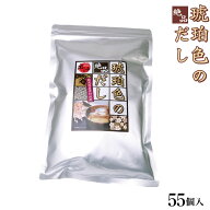 厳選国産素材 琥珀色のだし 55パック入 お徳用 （1袋/3袋セット/5袋セット） だし 出汁 だしパック 国産…
