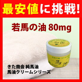 楽天市場 馬油 やけど 効能の通販