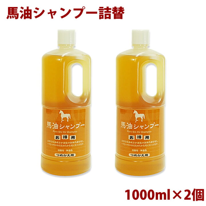 楽天市場】【馬油 シャンプー アズマ 旅美人】馬油シャンプー 1,000ｍｌ 詰替え×２本セット 馬油 シャンプー アズマ商事 送料無料 旅美人 保湿  弱酸性 ヘアケア 愛情宣言 最安値保証 髪の毛 対策 ホテル・旅館にでおなじみ【馬油 シャンプー アズマ商事】 : 愛情宣言