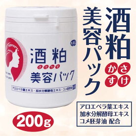 酒粕美容パック200g アズマ商事 アズマ スキンケア 洗い流す パック 美白 美肌 通販 お取り寄せ ハリつや アロエベラ葉エキス　加水分解酵母エキス コメ胚芽油 アズマ商事 無香料 無着色