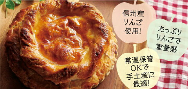 Sale 73 Off 金の林檎アップルパイ 信州長野県のお土産 お菓子 お取り寄せ スイーツ ギフト Rmladv Com Br
