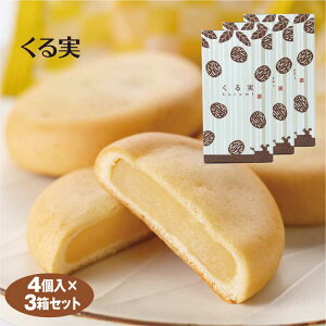 くるみ お土産 菓子 スイーツの人気商品 通販 価格比較 価格 Com