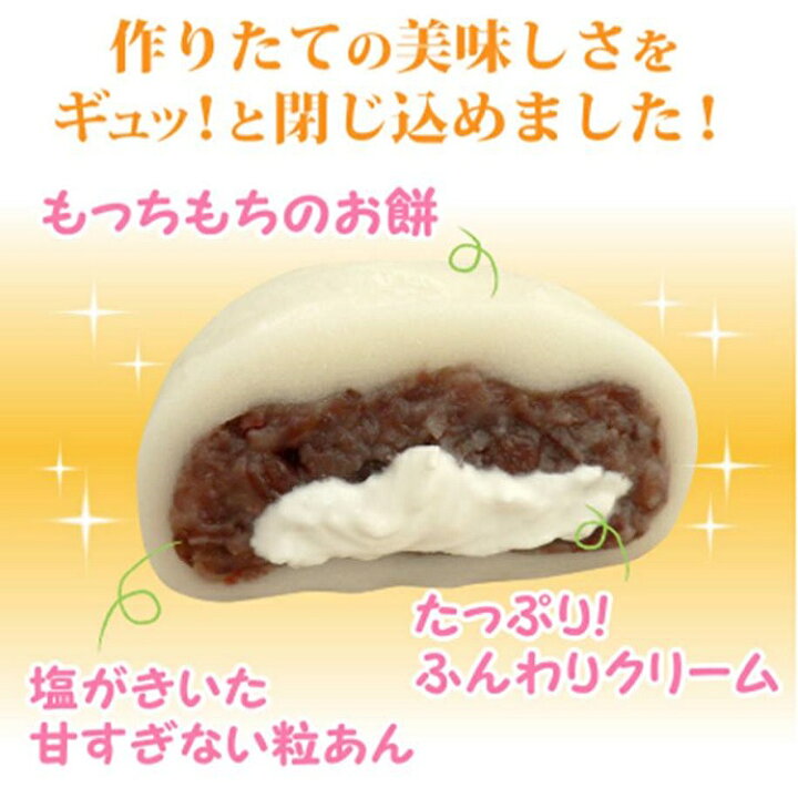 楽天市場】ふんわり塩クリーム大福 20個セット 冷凍 大福 送料無料 塩大福 和スイーツ 和菓子 お茶菓子 おやつ まとめ買い 個包装 簡易パッケージ プレゼント ギフト 贈り物 : 愛情宣言 楽天市場】ふんわり塩クリーム大福 20個セット 冷凍 大福 送料無料 塩大福 和スイーツ 和菓子 お茶菓子 おやつ まとめ買い 個包装 簡易パッケージ プレゼント ギフト 贈り物 : 愛情宣言