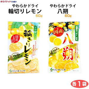 MBَqH[ 炩hC ֐؂背60g 炩hC60g ֐؂背  ͂hCt[c  yY ݂₰ y䂤pPbgz