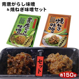 楽天市場 焼 味噌 青唐辛子の通販