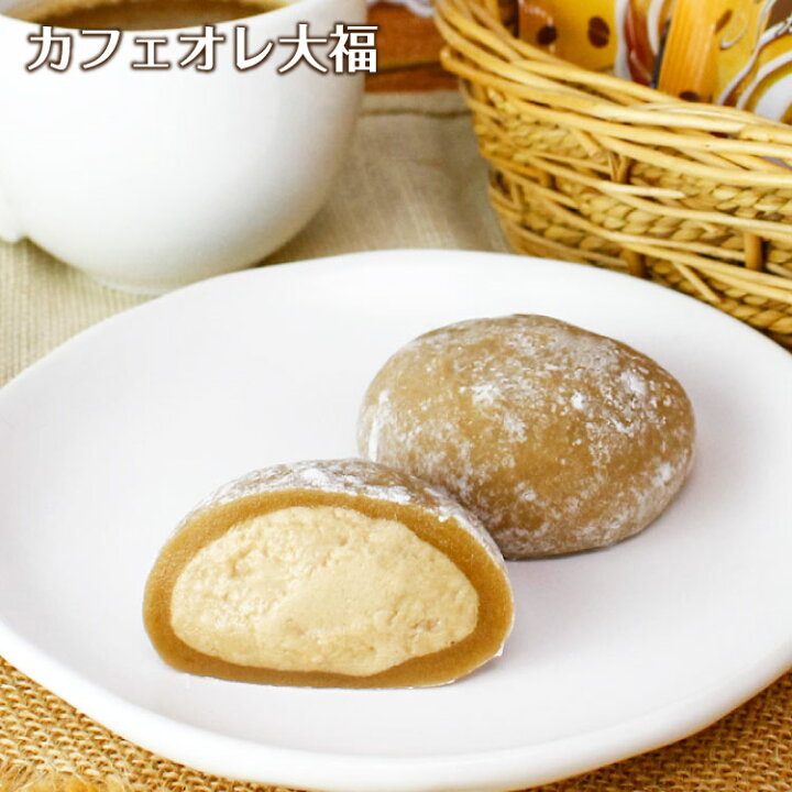 楽天市場】送料無料 クリーム大福お試しセット 6個入 お試し 数量限定 塩クリーム大福 いちごクリーム大福 カフェオレ大福 プリン大福 瀬戸内レモンクリーム大福 冷凍 大福 和スイーツ おやつ お茶菓子 間食 おうち時間 【送料無料】 : 愛情宣言 楽天市場】送料無料 クリーム大福お試しセット 6個入 お試し 数量限定 塩クリーム大福 いちごクリーム大福 カフェオレ大福 プリン大福 瀬戸内レモンクリーム大福 冷凍 大福 和スイーツ おやつ お茶菓子 間食 おうち時間 【送料無料】 : 愛情宣言