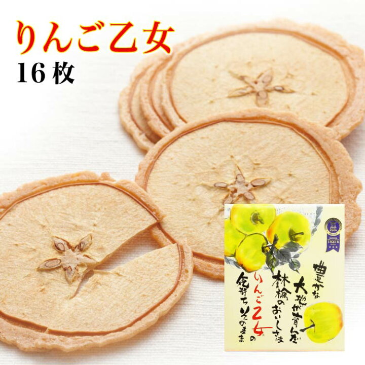 楽天市場】りんご乙女 16枚入（1箱/5箱セット） りんご お菓子 