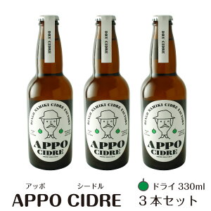 APPO V[h Eʉʃuh 330ml (hC h)   H  MB Ntg ʎ u₩ MB Tӂ AbvC Eʂ cider ̓ ̓ zCgf[ Mtg 