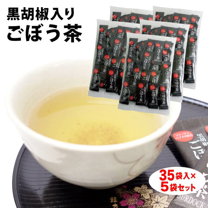 楽天市場】【ごぼう茶】【ごぼう お茶】【ごぼう茶 粉末】＼手軽な朝食 