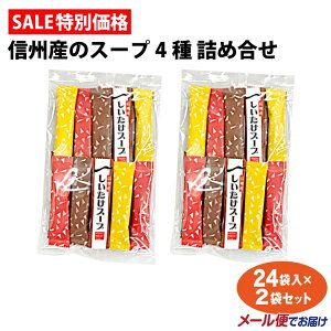 yZ[izyoGeB[ZbgzMBỸX[vlߍ 4 24ܓ×2 CX^g  X[v y l   B   쌧 yY MByY [