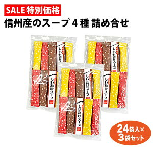 yZ[izyoGeB[ZbgzMBỸX[vlߍ 4 24ܓ×3 CX^g  X[v y l   B   쌧 yY MByY [