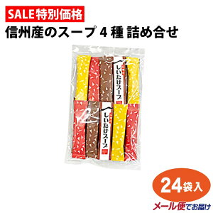 yZ[izyoGeB[ZbgzMBỸX[vlߍ 4 24ܓ CX^g  X[v y l   B   쌧 yY MByY [