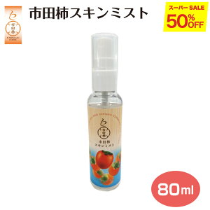 yX[p[Z[zyll3܂Łzsc`~Xg 80ml JLʔGLXz sc`RX ^j |tFm[ j} ϐ XL~Xg XLPA nu