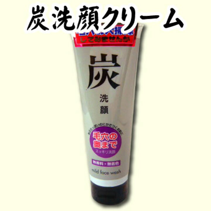 楽天市場】アズマ商事 炭洗顔 シリーズ 炭洗顔クリーム 120g 父の日 プレゼント 炭洗顔 アズマ商事旅美人 通販 : 愛情宣言 楽天市場】アズマ商事 炭洗顔 シリーズ 炭洗顔クリーム 120g 父の日 プレゼント 炭洗顔 アズマ商事旅美人 通販 : 愛情宣言