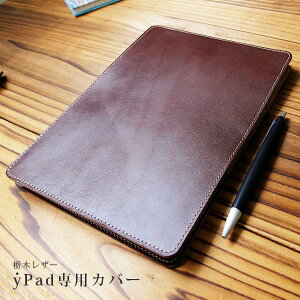 本革 yPad カバー【栃木レザー アニリン】yPad azure / moss に対応 / ワイパッド モス カバー 革 名入れ 可能 / yPadカバー 手帳 手帳カバー / 日本製 手作り / 高級 ヌメ革 フルタンニン / おしゃれ 北