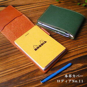 {v fBA NO.11 Jo[ic^j / {v RHODIA NO.11Jo[ v  \ / fBAJo[ fBA11 RHODIA11 P[X / {  /  kv t^j Ȗ؃U[ /  k 