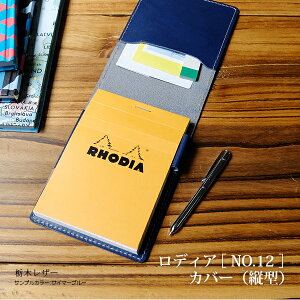 {v fBA NO.12 Jo[ic^j / {v RHODIA NO.12Jo[ v  \ / fBAJo[ fBA12 RHODIA12 P[X / {  /  kv t^j Ȗ؃U[ /  k 