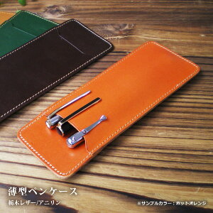 ペンケース 革 3本の人気商品 通販 価格比較 価格 Com