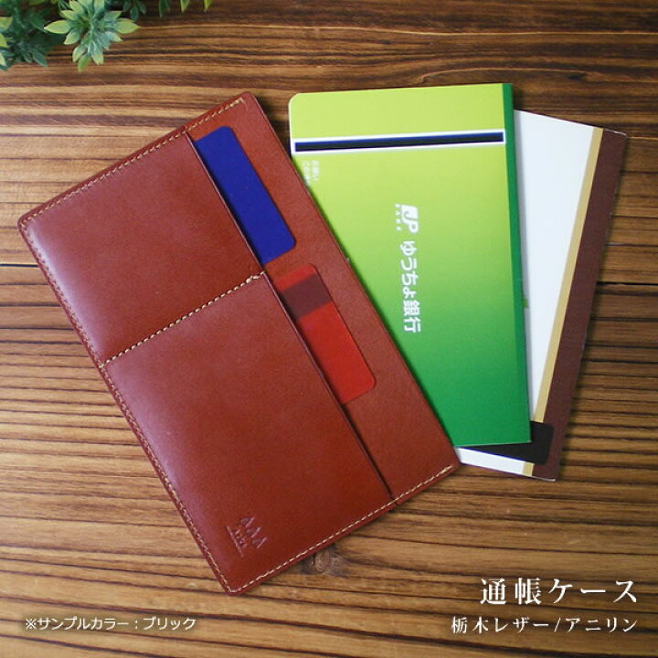 楽天市場】本革 通帳ケース/ 本革 通帳カバー 革 名入れ 可能 / 通帳 