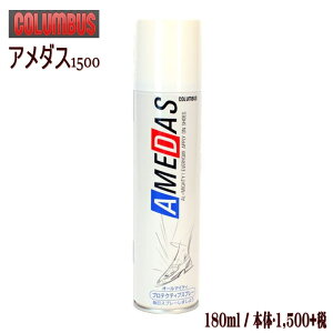 hXv[(COLUMBUS)RuX EH[^[v[tXv[ A_X1500