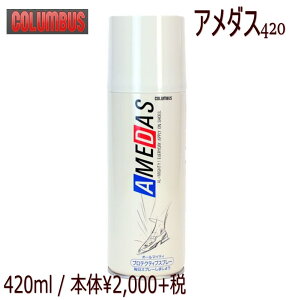 hXv[(COLUMBUS)RuX EH[^[v[tXv[ A_X420