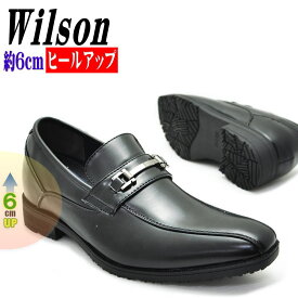 Wilson(ウイルソン）/約6Cmシークレット/目立ちにくい/撥水/エアークッション/ビット/ローファーNo53