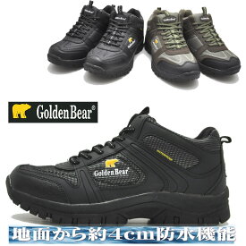 即納 機能 Golden Bear(ゴールデンベア) トレッキングスニーカー アウトドア 山登り 川 行楽 旅行 GB122