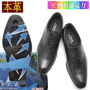 涼しい 革靴の人気商品 通販 価格比較 価格 Com