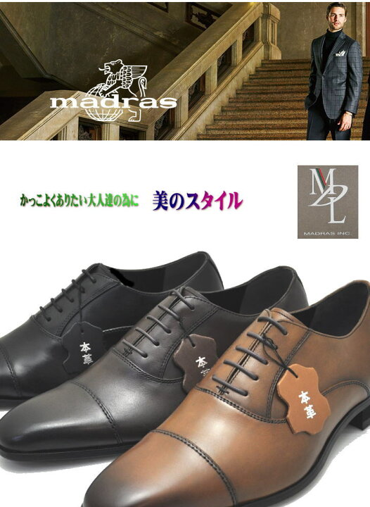 楽天市場】マドラス社製3E MDLorPERRY COLLECTION 本革 紐靴 