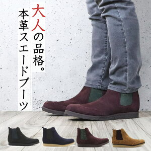 メンズブーツ ウイングチップ サイドゴアブーツの人気商品 通販 価格比較 価格 Com