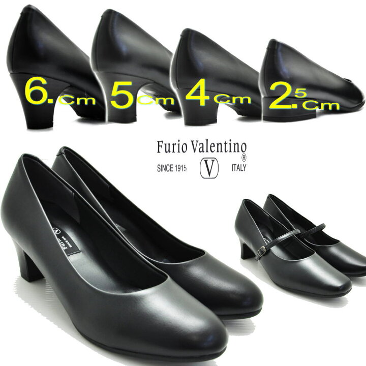 楽天市場 Furio Valentino フリオバレンチノ 3e 4e 2 5cm 4cm 5cm 5 5cm フォーマルパンプス 靴のaika 楽天市場店
