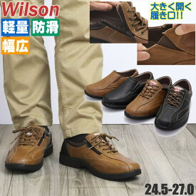 メンズ ファスナー付き 軽量 幅広 3E 防滑 紐靴 スリッポン 機能性 カジュアルシューズ Wilson(ウイルソン）　No.1707 No.1708