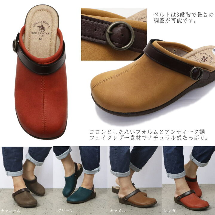 楽天市場】即納 レディース 日本製 2WAY サボ サンダル ふわふわインソール おでこ靴 SANTA BARBARA POLORACQUET CLUB サンタバーバラ ポロ&ラケットクラブ No.6880 : 靴のAIKA 楽天市場店 楽天市場】即納 レディース 日本製 2WAY サボ サンダル ふわふわインソール おでこ靴 SANTA BARBARA POLORACQUET CLUB サンタバーバラ ポロ&ラケットクラブ No.6880 : 靴のAIKA 楽天市場店