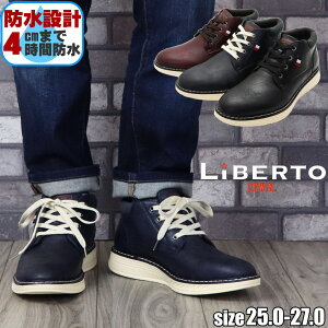 ブーツ メンズ Liberto Edwinの人気商品 通販 価格比較 価格 Com ブーツ メンズ Liberto Edwinの人気商品 通販 価格比較 価格 Com