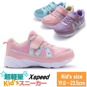 アウトレット キッズ スニーカー 女の子の人気商品 通販 価格比較 価格 Com アウトレット キッズ スニーカー 女の子の人気商品 通販 価格比較 価格 Com