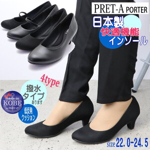 Pret A Porter パンプスの人気商品 通販 価格比較 価格 Com