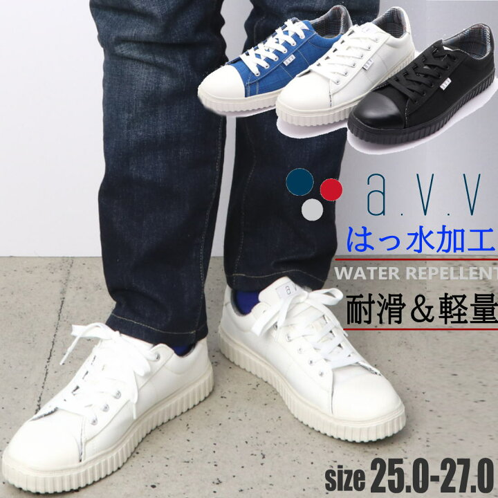 楽天市場 即納 A V V アーヴェヴェ メンズ スニーカー 撥水 防滑 軽量 紐靴 シンプル No 704 靴のaika 楽天市場店