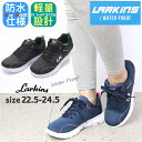 即納 防水 スニーカー レディース ラーキンス(LARKINS) 超軽量 紐靴 レースアップ 低反発インソール No.782