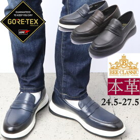 即納 マドラス社製 本革 GORE-TEX ビークラシック BEECLASSIC 防水 ゴアテックス ローファー ビジネスシューズ 7024