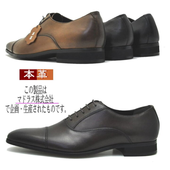 楽天市場】マドラス社製3E MDLorPERRY COLLECTION 本革 紐靴 