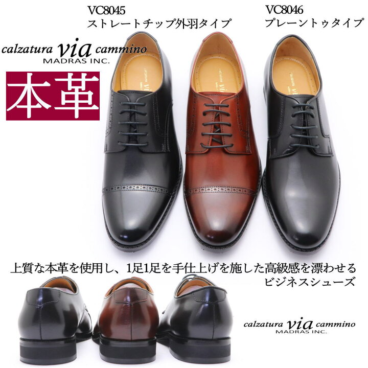 楽天市場】即納 マドラス社製 via cammino ヴィアカミーノ メンズ 本革 
